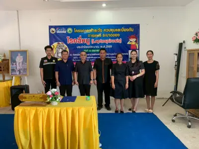 โครงการควบคุมป้องกันโรคไข้ฉี่หนู